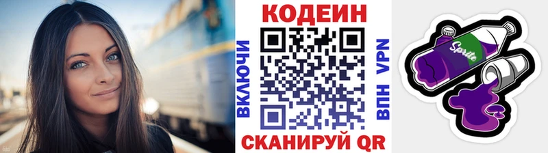 Codein напиток Lean (лин) Вихоревка