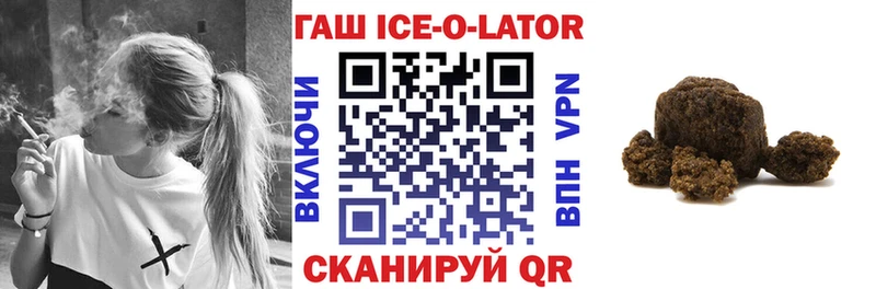 как найти закладки Вихоревка ГАШИШ Ice-O-Lator