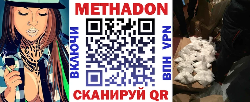 Метадон methadone  Вихоревка 
